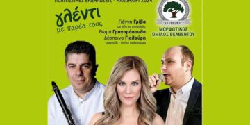 Πολιτιστικές εκδηλώσεις στο Βελβεντό το Σάββατο 20/7 με τον Γιάννη Γρίβα