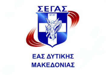 Πολλές οι επιτυχίες των αθλητών της Δυτικής Μακεδονίας στο Πανελλήνιο Πρωτάθλημα Βορείου Ομίλου Κ16