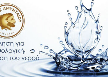 Προγραμματισμένες διακοπές νερού στην Δ.Κ. Νυμφαίου έως την Παρασκευή 19/7 - Έκκληση για ορθολογιστική χρήση του νερού