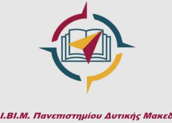 Προκήρυξη θέσεων εκπαιδευτών και εκπαιδευόμενων για το Πρόγραμμα Κ.Ε.ΔΙ.ΒΙ.Μ/ΠΔΜ για ανάπτυξη δεξιοτήτων χειροτεχνίας – Υφαντικής