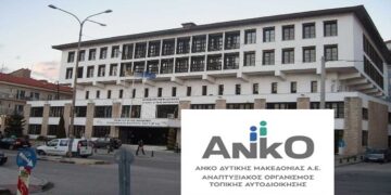 Πρόσληψη 5 ατόμων για 12 μήνες για την «Τεχνική Υποστήριξη της Διεύθυνσης Τεχνικών Υπηρεσιών Π.Ε. Καστοριάς 2024-2026».