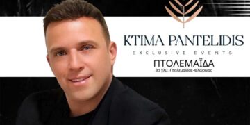 Κώστας Σαφέτης, Χαρά Βέρρα και Παναγιώτης Θεοδωρίδης έρχονται σε ένα μεγάλο γλέντι στο KTIMA PANTELIDIS