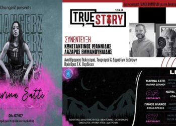 Σάττι, Βλάχος και Σπανού στο ChangerZ Youth Festival 2024 στον Περδίκκα