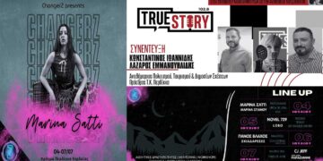 Σάττι, Βλάχος και Σπανού στο ChangerZ Youth Festival 2024 στον Περδίκκα