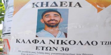 Σήμερα στις 18.00 η κηδεία του άτυχου Νικόλα, που έχασε τη ζωή του στο χτεσινό δυστύχημα