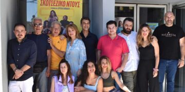 Πρεμιέρα αυτή την Παρασκευή 5 Ιουλίου 2024 για το «Σκωτσέζικο Ντους» του ΔΗΠΕΘΕ Κοζάνης