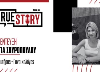 Η μαιευτήρας – γυναικολόγος Κ. Σπυροπούλου δίνει χρήσιμες συμβουλές προς όλες τις γυναίκες για τις καλοκαιρινές διακοπές