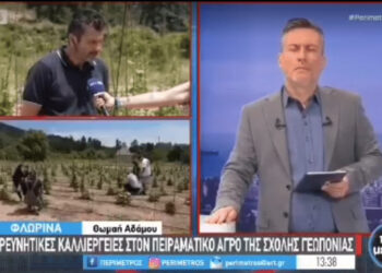 Στον πειραματικό αγρό της Σχολής Γεωπονικών Επιστημών του ΠΔΜ γίνονται ερευνητικές καλλιέργειες σε σίκαλη, φάβα, φασόλι και συγκαλλιέργειας