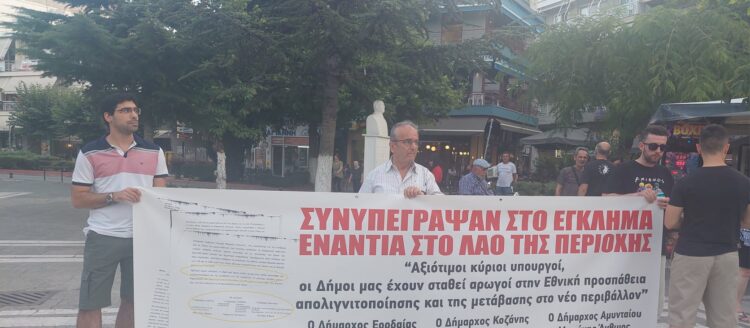 Συγκέντρωση διαμαρτυρίας των Εργατικών Σωματείων της Εορδαίας, στην Κεντρική Πλατεία της Πτολεμαΐδας (ρεπορτάζ της Κούλας Πουλασιχίδου)