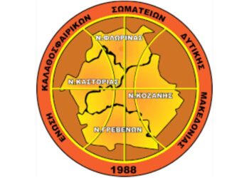 Σύγκλιση Τακτικής Γενικής Συνέλευσης της Ε.ΚΑ.Σ.ΔΥ.Μ. στις 28 Αυγούστου
