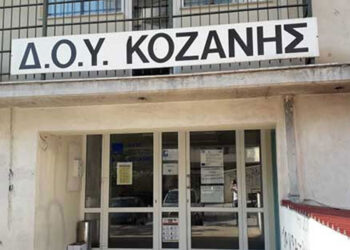 Σύλλογος Εφοριακών Δυτικής Μακεδονίας: Στάση εργασίας την Τετάρτη 17/7