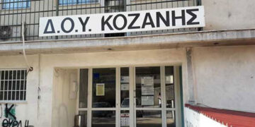 Σύλλογος Εφοριακών Δυτικής Μακεδονίας: Στάση εργασίας την Τετάρτη 17/7