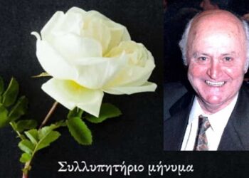 Συλλυπητήρια δήλωση Γραφείου Τύπου ΠΑΣΟΚ-Κινήματος Αλλαγής για τον θάνατο του Γιώργου Παπαϊωάννου