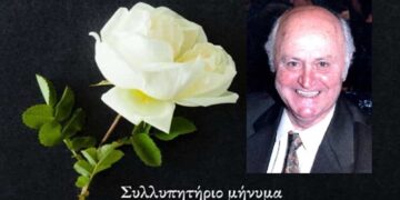 Συλλυπητήρια δήλωση Γραφείου Τύπου ΠΑΣΟΚ-Κινήματος Αλλαγής για τον θάνατο του Γιώργου Παπαϊωάννου