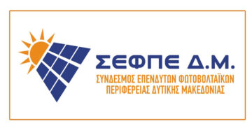 Σύνδεσμος Επενδυτών Φωτοβολταϊκών Δ. Μακεδονίας: Ενημέρωση για σειρά υποχρεώσεων για  τους παραγωγούς από ΑΠΕ