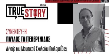 Π. Ταγτεβερενίδης: Χρήσιμες συμβουλές για τη συμπλήρωση του μηχανογραφικού καθώς άνοιξε η πλατφόρμα