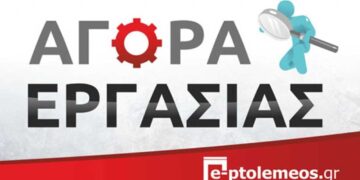 Τεχνική εταιρεία αναζητά εργάτες, τεχνίτες και μανταδόρους