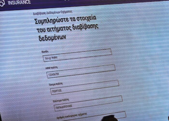 Ασφάλιση ΙΧ μέσω του gov.gr: Η διαδικασία