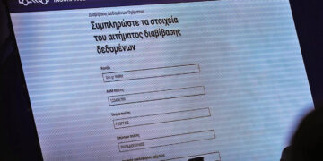 Ασφάλιση ΙΧ μέσω του gov.gr: Η διαδικασία