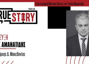 «Θετικό τέλος για τις Τηλεθερμάνσεις σε σύντομο χρονικό διάστημα- Διεκδικούμε περισσότερα από το πρόγραμμα «ΑΠΟΛΛΩΝ»