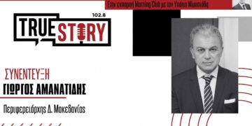 «Θετικό τέλος για τις Τηλεθερμάνσεις σε σύντομο χρονικό διάστημα- Διεκδικούμε περισσότερα από το πρόγραμμα «ΑΠΟΛΛΩΝ»