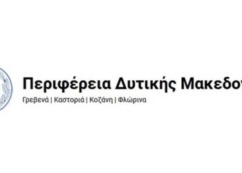 Το πρόγραμμα των ενημερωτικών συναντήσεων για την Πανώλη των Μικρών Μηρυκαστικών στην Π.Ε. Κοζάνης από την Περιφέρεια Δυτ. Μακεδονίας