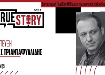 Κ. Τριανταφυλλίδης: Στις γειτονιές του Λευτέρη Παπαδόπουλου απόψε από τον Φιλοπρόοδο Σύλλογο Κοζάνης