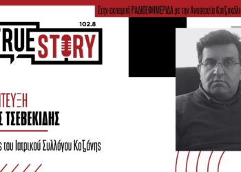 Χ. Τσεβεκίδης: «Με το νομοσχέδιο του Υπ. Υγείας οδηγούνται οι ιδιώτες γιατροί σε αφανισμό»