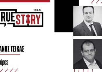 Ο Υπάτιος Μωυσιάδης & ο Στέφανος Τσίκας σχολιάζουν την επικαιρότητα