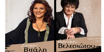 Συναυλία-Γιορτή με την Ελένη Βιτάλη, τη Φωτεινή Βελεσιώτου και τους Τζουμ στο Ανοιχτό Αμφιθέατρο Ποντοκώμης