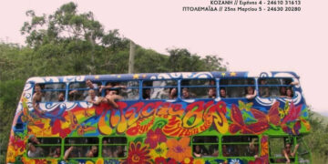 Βλάστη: Γιορτές της Γης - Ένα συγκινητικό αποχαιρετιστήριο μήνυμα, με μια ανανέωση του ραντεβού για το 2025