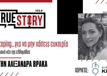 Μέχρι τις 1 Αυγούστου οι αιτήσεις για τα voucher ΕΣΠΑ για παιδικούς σταθμούς, βρεφονηπιακούς και ΚΔΑΠ