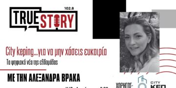 Αλ. Βράκα: Αιτήσεις για το φοιτητικό στεγαστικό επίδομα μέχρι 31 Ιουλίου –	Οι ανοιχτές προκηρύξεις εργασίας