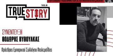 Πτολεμαΐδα: 700 καταναλωτές εγγράφηκαν ήδη στην Κάρτα Μέλους του Εμπορικού Συλλόγου