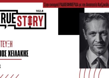 Ο Αιμίλιος Χειλάκης μιλά για την παράσταση «Κατά Φαντασίαν Ασθενής» που έρχεται αύριο Σάββατο στην Κοζάνη