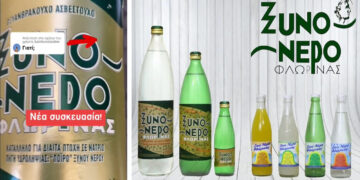 Αντιδράσεις για την αφαίρεση της κεφαλής του Μεγάλου Αλεξάνδρου από τη νέα ετικέτα του «Ξινό Νερό»