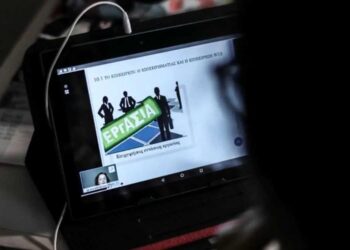 Υπουργείο Παιδείας: ΣΑΕΚ εξ αποστάσεως – Για πρώτη φορά θεσπίζεται η δυνατότητα απομακρυσμένης κατάρτισης