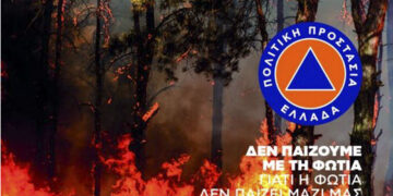 Υψηλός κίνδυνος για πυρκαγιά στην Π.Ε. Κοζάνης την Τρίτη 16/7 – Απαγόρευση παραμονής σε περιαστικά δάση και πρόστιμο για τους παραβάτες από την Πολιτική Προστασία