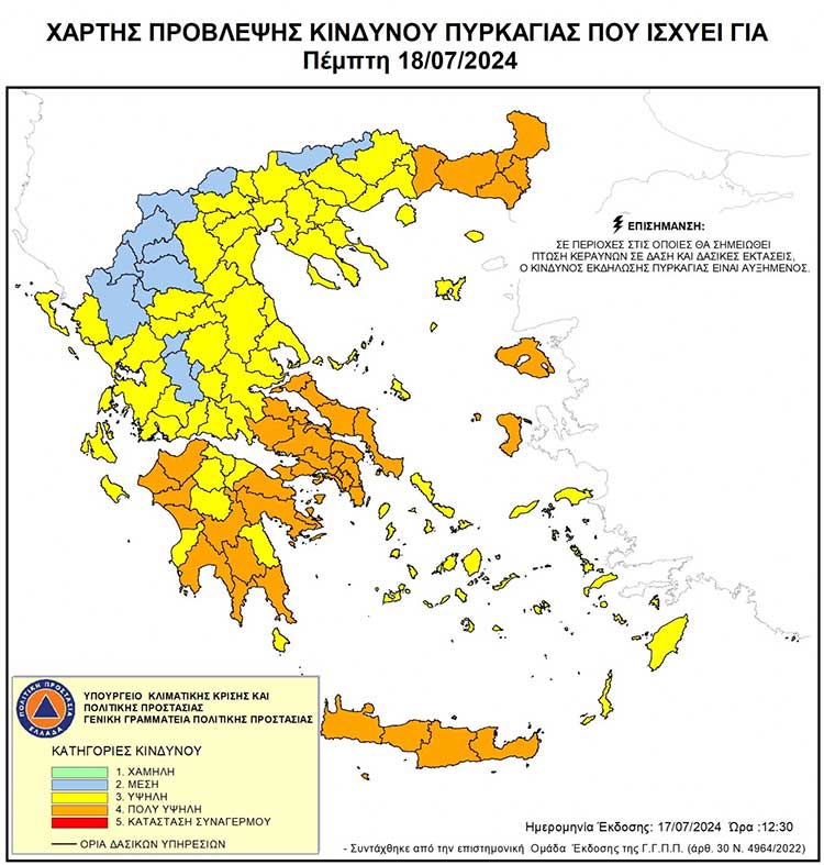 Υψηλός κίνδυνος πυρκαγιάς: Απαγορεύεται η κυκλοφορία σε περιοχές Natura στην Π.Ε Κοζάνης - Δείτε σε ποιά μέρη ακριβώς