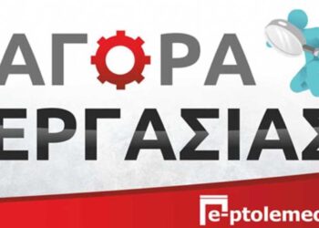 Ζητείται κοπέλα για σέρβις και γυναίκα για παρασκευή κρύων πιάτων