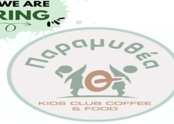 Ζητείται μάγειρας από τον πολυχώρο “Παραμυθέα”