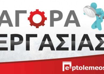 Ζητείται προσωπικό από το κατάστημα Vodafone Πτολεμαΐδας