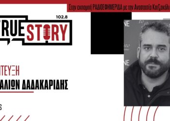 Π. Δαδακαρίδης: Η παράσταση «Ηρακλής Μαινόμενος» τη Δευτέρα 22 Ιουλίου στην Κοζάνη