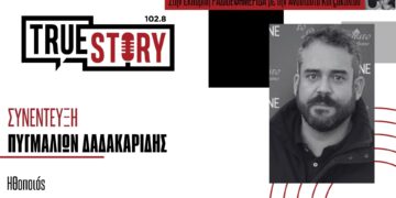 Π. Δαδακαρίδης: Η παράσταση «Ηρακλής Μαινόμενος» τη Δευτέρα 22 Ιουλίου στην Κοζάνη