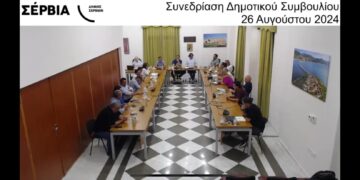 Ο Τοπικός Πόρος χρηματοδοτεί τις δωρεάν συναυλίες στα Σέρβια- Αντιδράσεις της αντιπολίτευσης για τα 70.000 ευρώ- Ελευθερίου: «Τα ωραία πράγματα προτιμάμε να τα προσφέρουμε σε όλους»