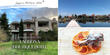 Εστιατόριο Laggona Boutique Hotel: Μια μοναδική γευστική εμπειρία με θέα την λίμνη Ζάζαρη