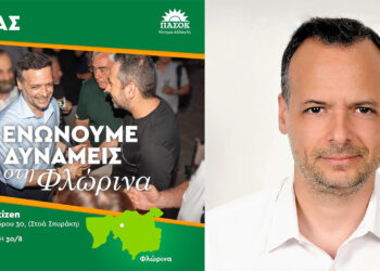Περιοδεία του υποψήφιου Προέδρου του ΠΑΣΟΚ Χάρη Δούκα σε Γρεβενά, Καστοριά και Φλώρινα