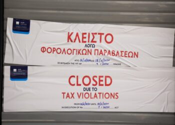 ΑΑΔΕ: Μπαράζ 48ωρων λουκέτων σε 490 εταιρείες