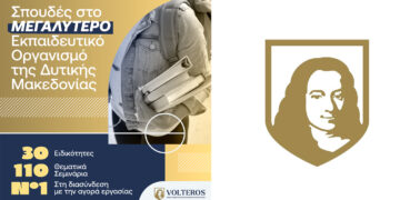 Αυτές είναι οι 28 Ειδικότητες των Ανώτερων Σχολών VOLTEROS με Κρατική Πιστοποίηση για το σχ. Έτος 2024-2025