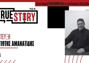 Π. Αμανατίδης (μεσίτης): Φοιτητική στέγαση – ελάχιστη αύξηση τιμών στα σπίτια στην Πτολεμαΐδα